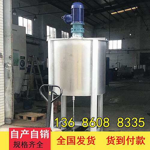 液体搅拌机厂家|加热液体搅拌机|立式不锈钢搅拌罐|胶水搅拌罐