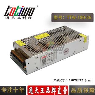 安防监控电源 LED电源 36V180W直流电源 足功率36V5A开关电源
