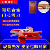 木工刀具立铣刀门芯板刀实木橱柜门专业钨钢合金板数控门框刀