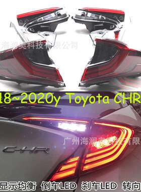 适用于丰田奕泽CHR尾灯CH-R刹车灯包围灯2018～2020款LED