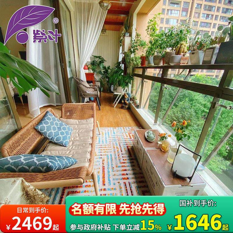 紫叶檀花贵妃椅阳台躺椅藤沙发单人小户型卧室家用简约民宿贵妃榻