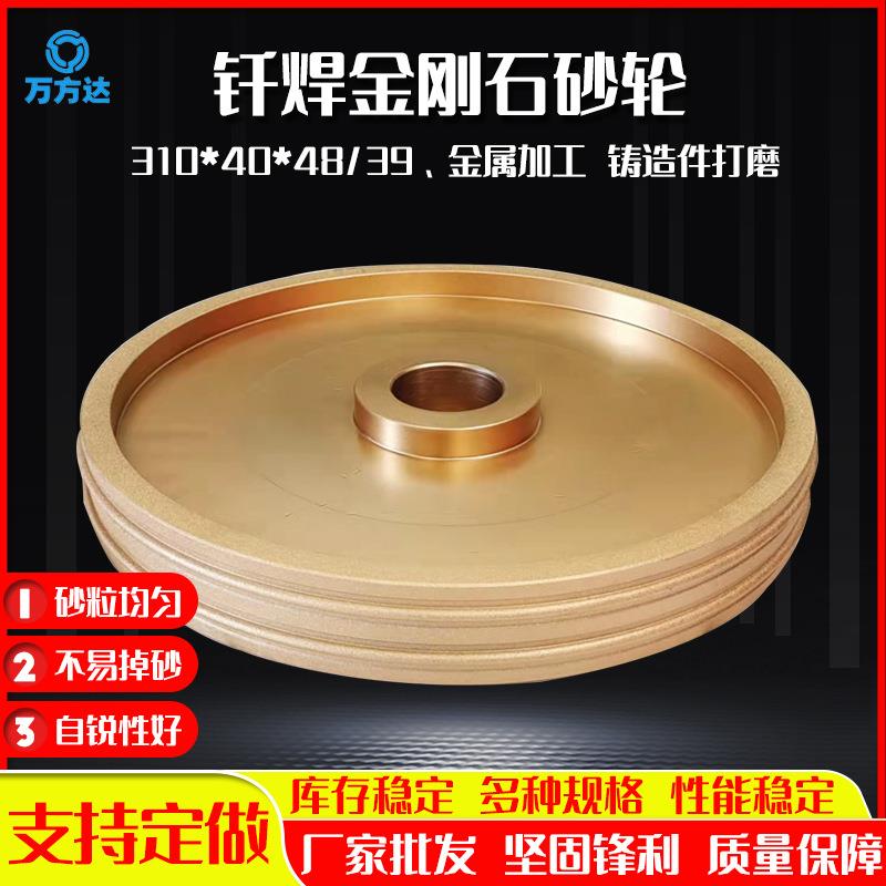 供应异形磨轮磨铸件冒口合金磁材钕铁硼球铁钎焊金刚石砂轮