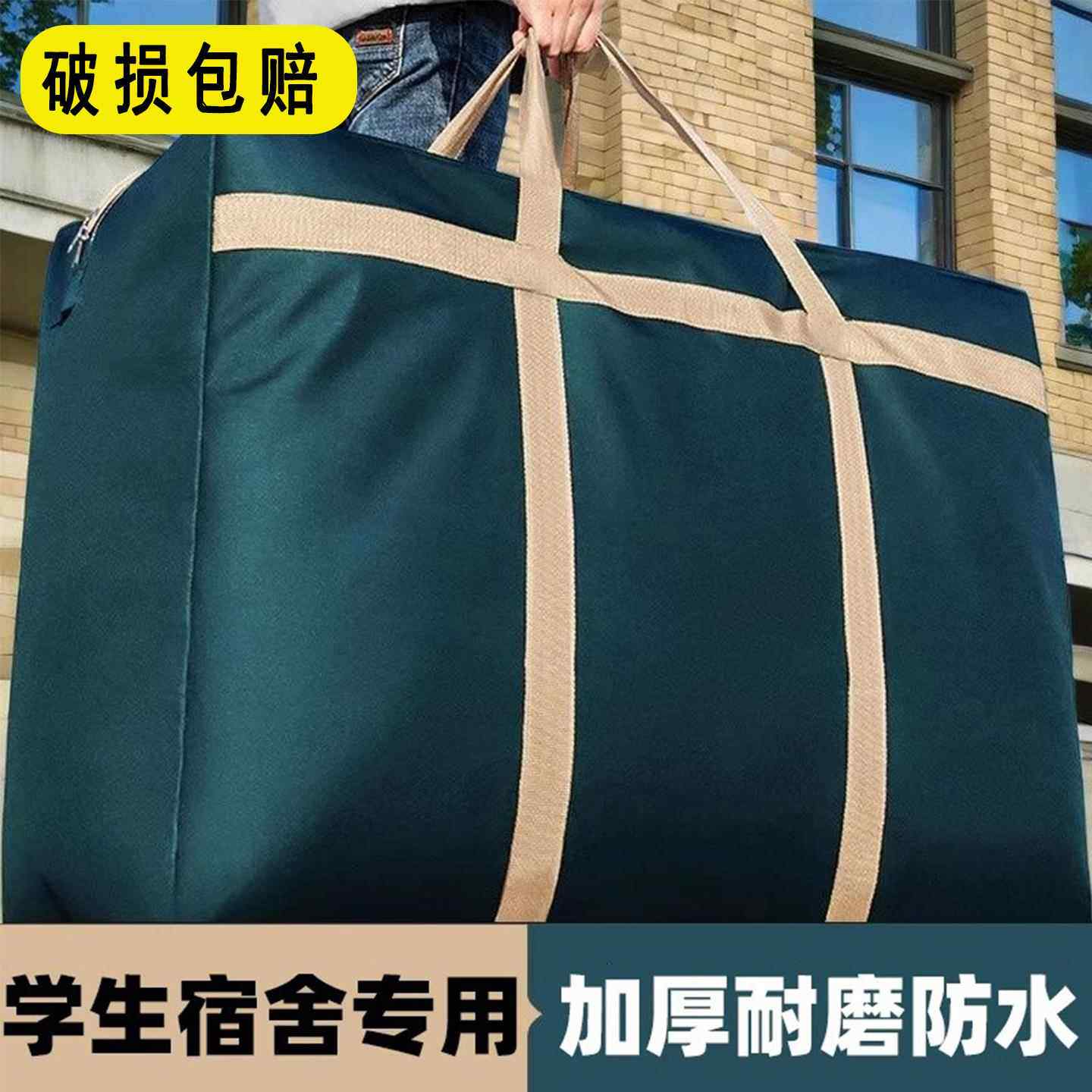 毕业生收纳袋行李袋离校防尘PVC