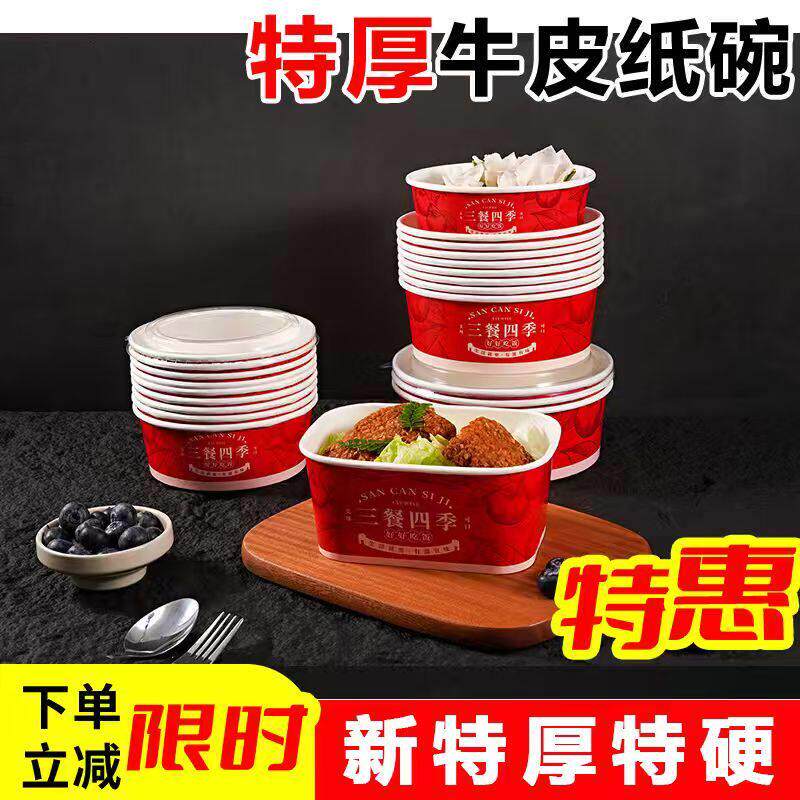 一次性牛皮纸打包盒纸碗餐盒烤肉拌饭国潮商用外送轻食水果切盒子