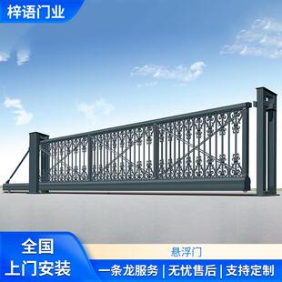 铝合金悬浮门电动直线工地别墅大门平移自动工厂悬空门厂家