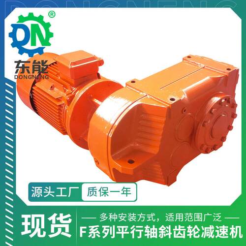F系列硬齿面变速箱FAF107型锁紧盘推力轴承平行轴斜齿轮速机