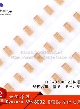 6032_C型贴片钽电容 1uF4.7uF10uF22uF33uF47uF100uF220uF330uF