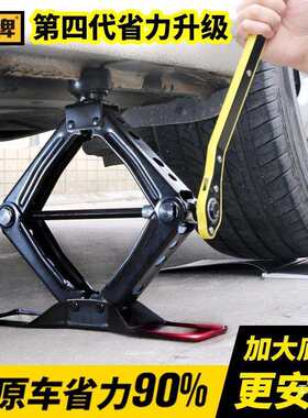 立牌汽车千斤顶越野车剪式车载千斤顶加厚省力小车用千斤顶其鎏金
