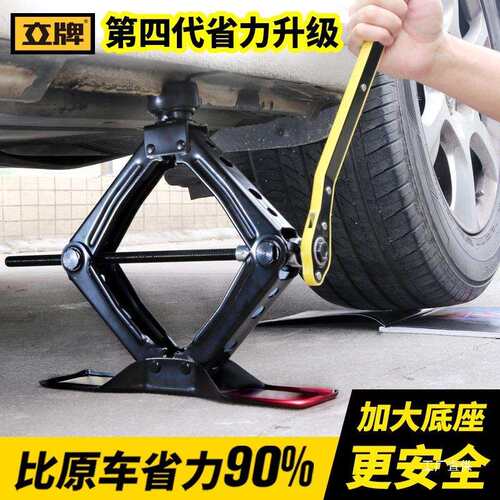 立牌汽车千斤顶越野车剪式车载千斤顶加厚省力小车用千斤顶其鎏金
