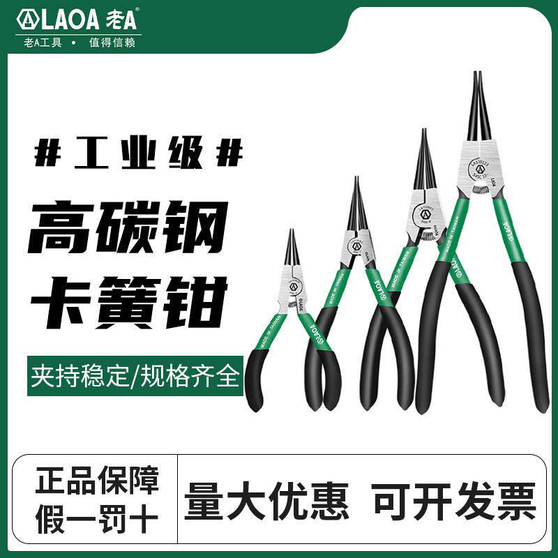 台湾产老A卡簧钳小内外卡簧钳7寸9寸卡环钳子弹簧钳大号挡圈钳