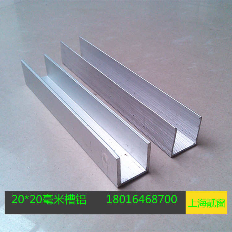 等边单槽20*20毫米氧化铝合金槽铝6063铝本色U型槽铝地槽轨道铝槽