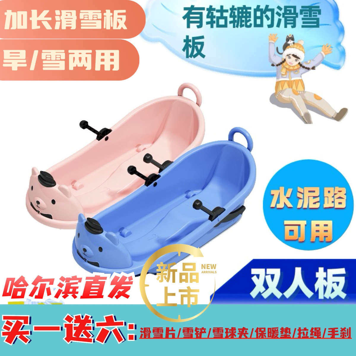 塑料加厚滑雪板冬季户外大人小孩儿童玩雪工具沙漠滑板爬犁雪橇车