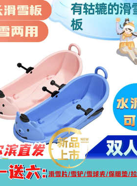 塑料加厚滑雪板冬季户外大人小孩儿童玩雪工具沙漠滑板爬犁雪橇车