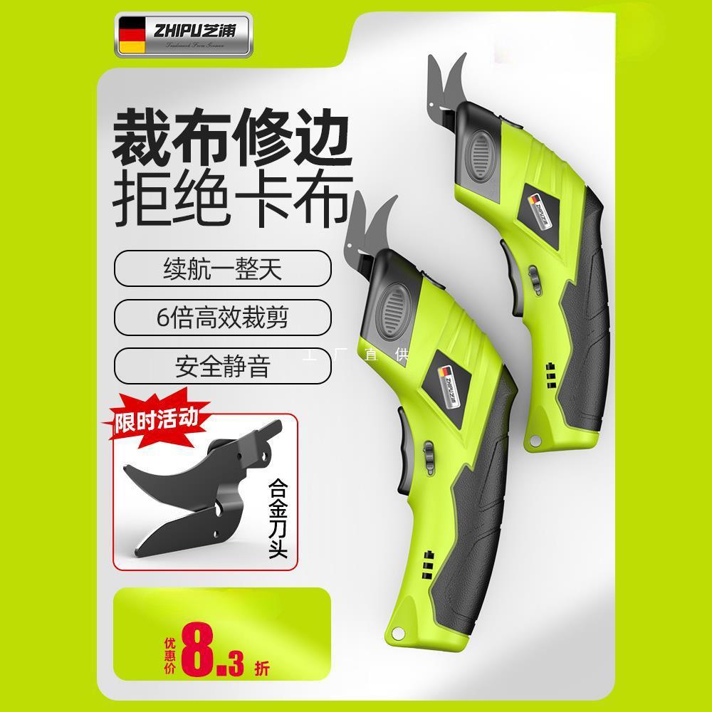 电动剪刀裁布神器裁缝专用小型电剪子服装布料裁剪布切断布机剪刀图片