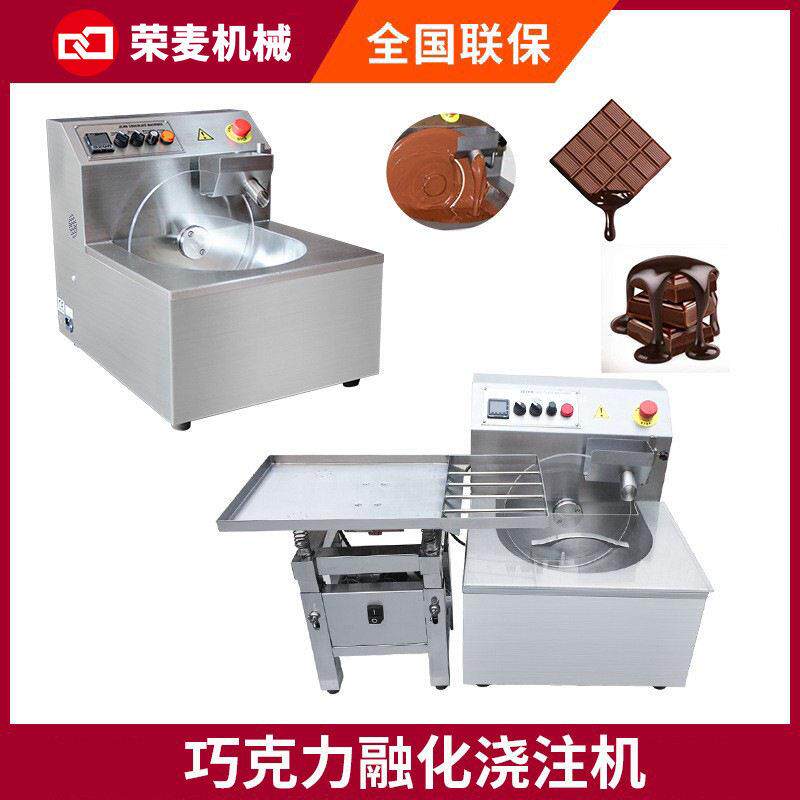 广州蛋糕巧克力融化机跨境10公斤/15公斤小型巧克力涂层机