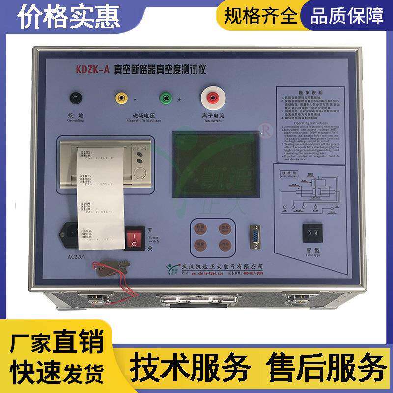 断路器开关真空度测量仪真空开关真空测试仪断路器真空检测仪