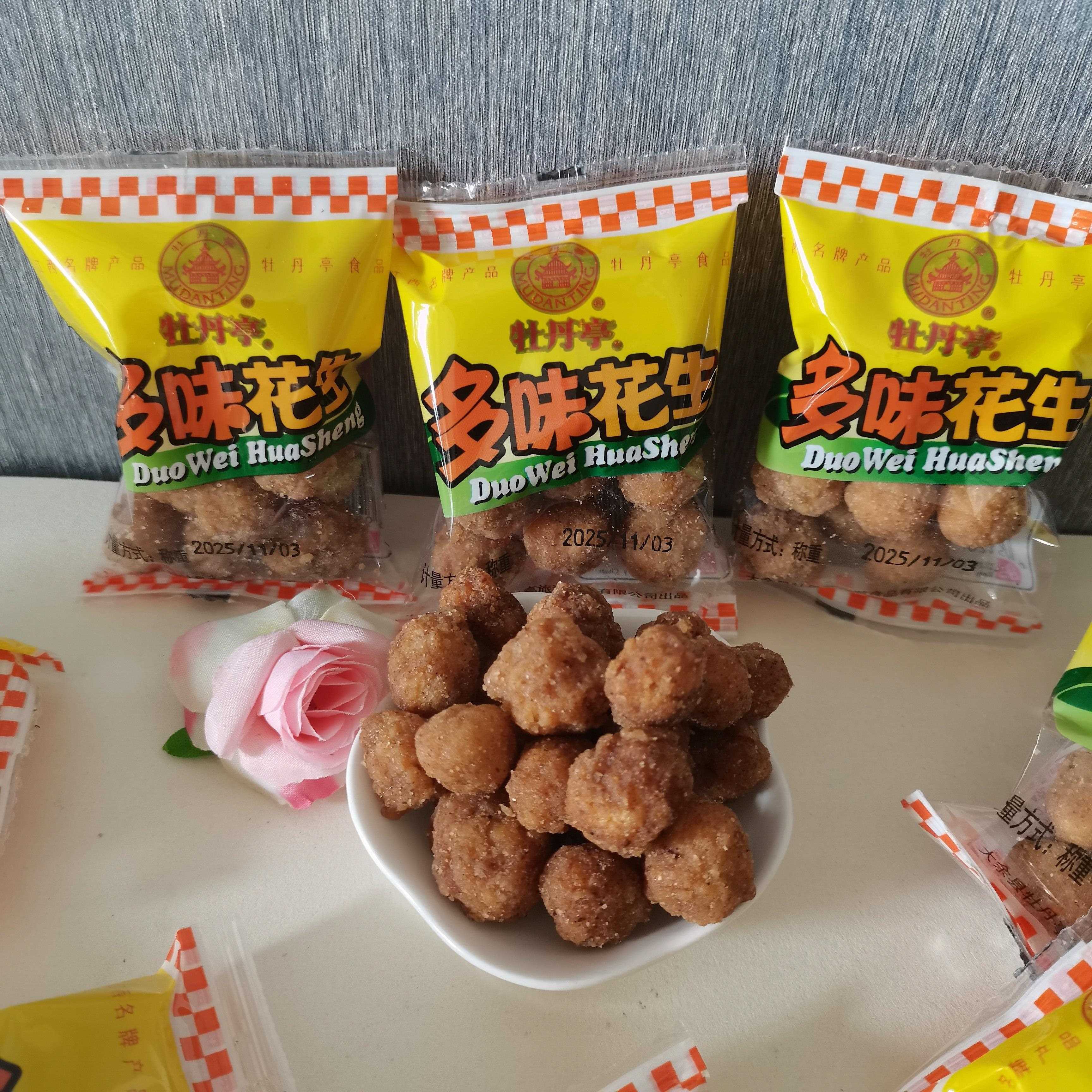 新货江西赣州特产大余牡丹亭多味花生500g散称独立小包零食坚果炒