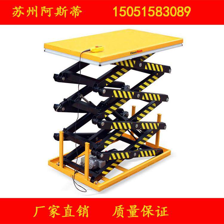 电动升降台液压升降平台非标固定式卸货升降机货台举升机提升机