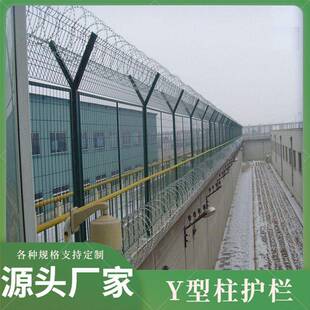 Y型柱护栏监狱围墙护栏机场用Y型柱护栏网保税区Y型柱隔离护栏网