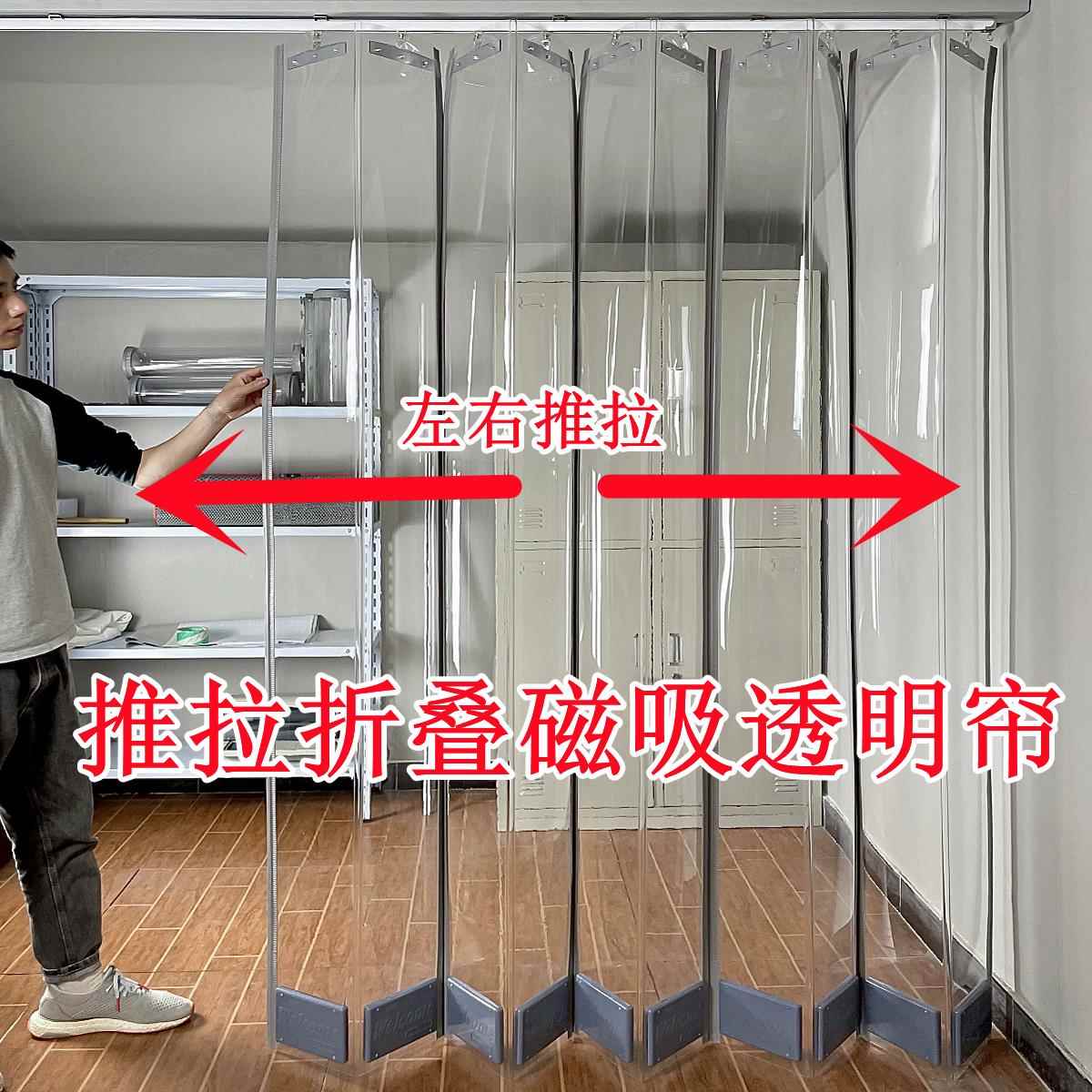 2025新款推拉折叠磁吸空调透明皮门帘滑动隔断窗挡风隔热四季通用