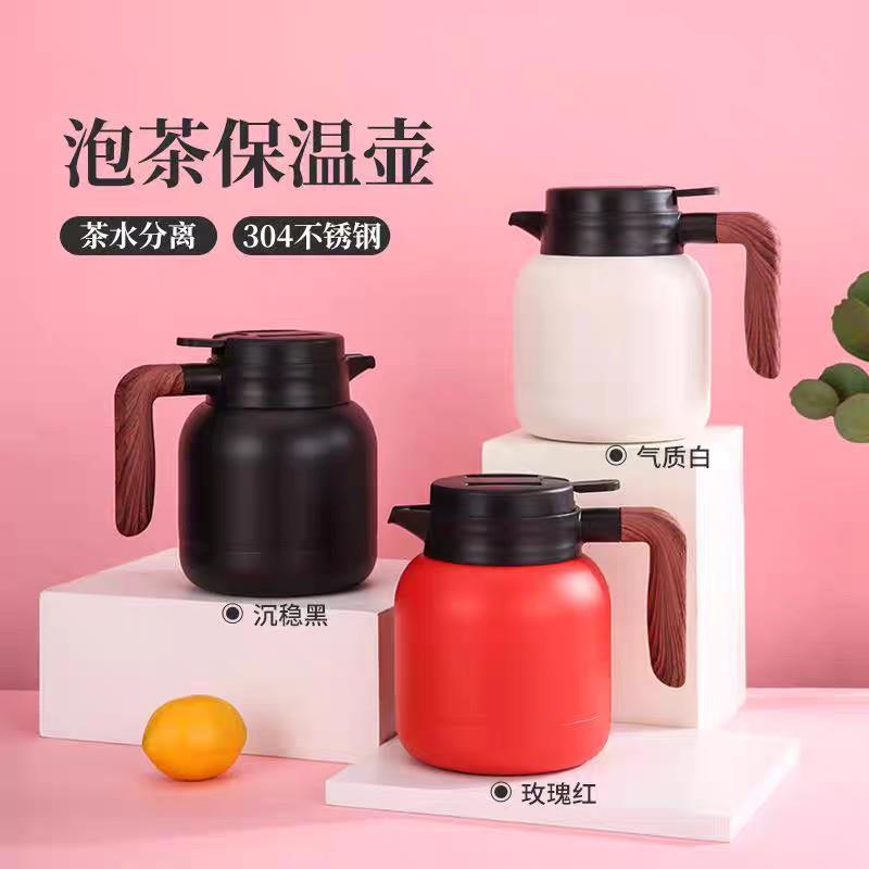 高级304茶水分离水壶焖茶壶便携式木纹按压保温保冷壶大容量水杯