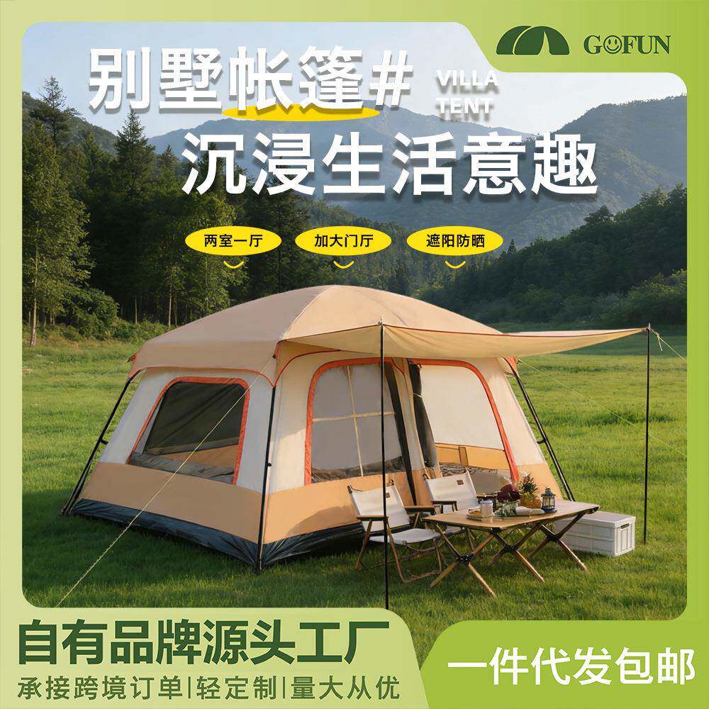 Gofun2026新款098户外两房一厅别墅帐篷公园露营屋脊帐篷天幕一体
