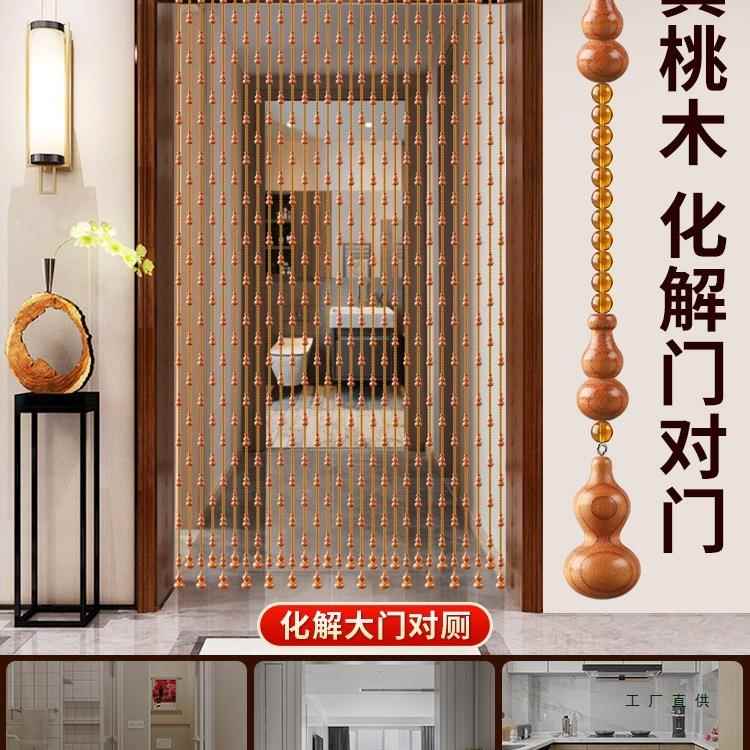 桃葫芦珠帘门间帘家用屏风隔断晶水帘子玄关卫生厕木所F95659J6挂