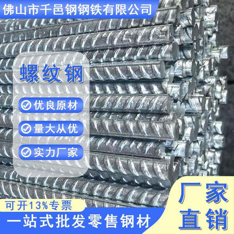 三级螺纹钢筋精轧螺纹钢强度高建筑工地公路钢材盘螺现货零售