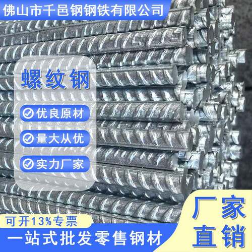 三级螺纹钢筋精轧螺纹钢强度高建筑工地公路钢材盘螺现货零售