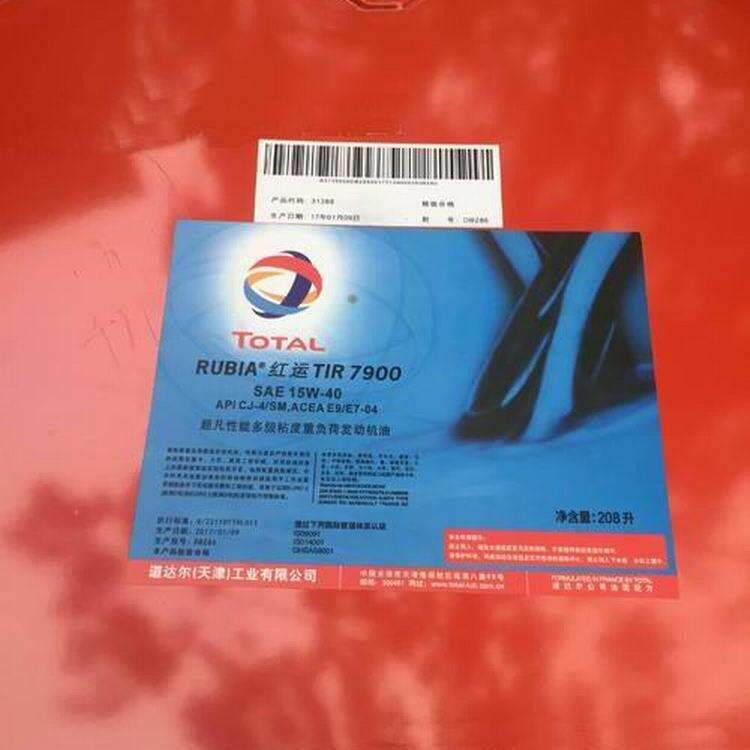 TOTAL RUBIA TIR道达尔红运 7900 15W-40 20W-50柴油发动机油CJ-4