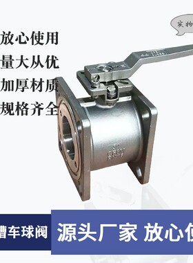 304/316不锈钢方形法兰手自一体槽车球阀油罐洒水车3寸DN50-100
