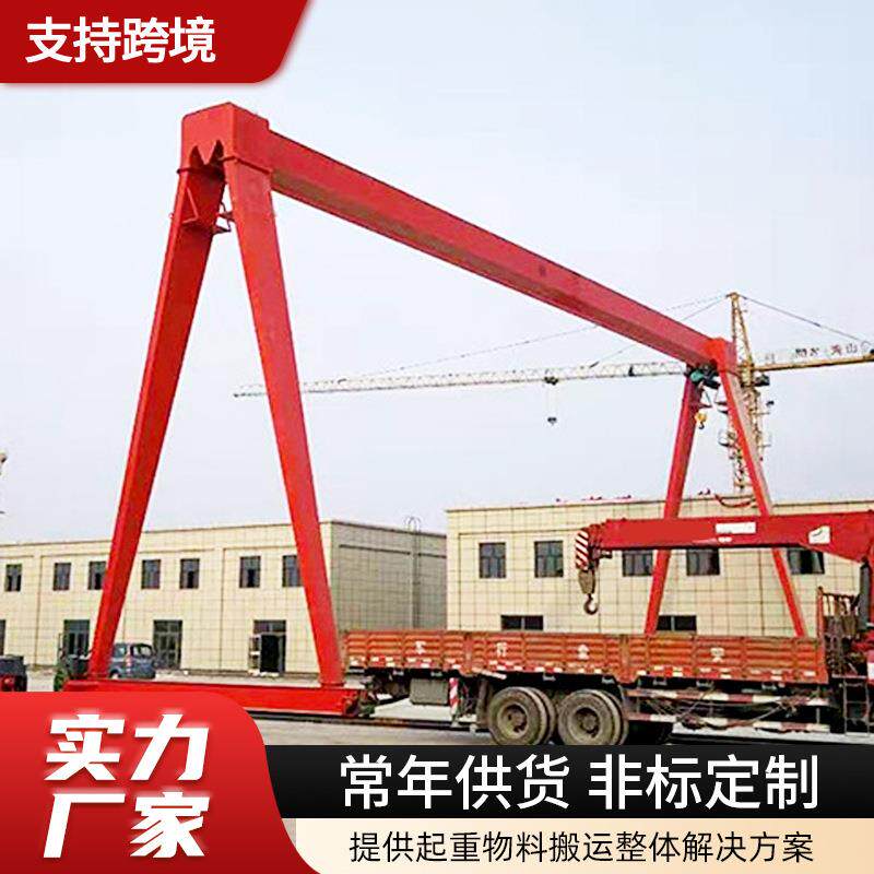电动龙门吊室外大型门式起重机地轨移动10吨20吨MH门式龙门吊