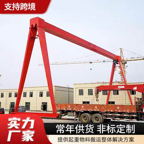 电动龙门吊室外大型门式起重机地轨移动10吨20吨MH门式龙门吊