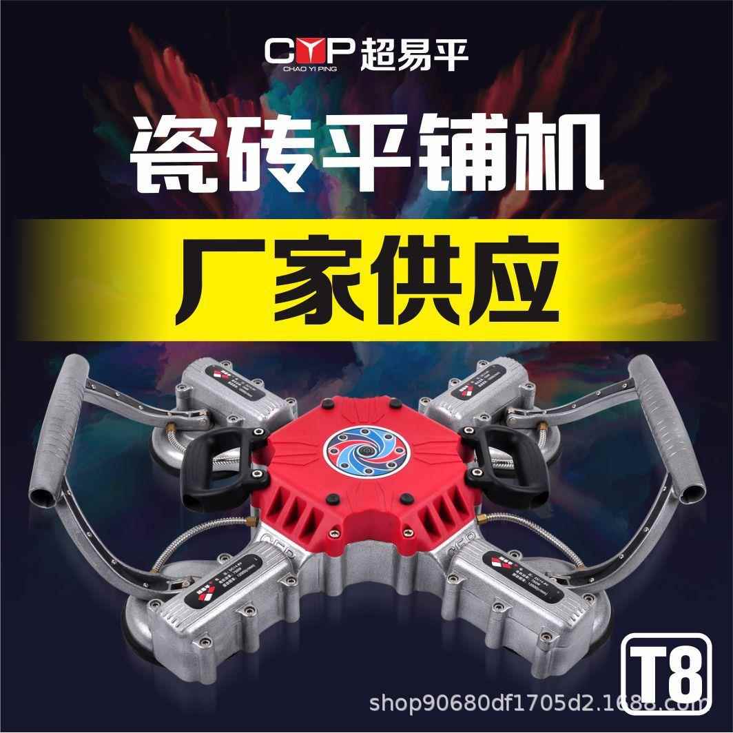厂家供应超易平瓷砖平铺机智能大功率地砖智能感应震动铺砖工具