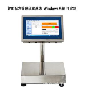 带配料配方称重管理系统电子秤WINDOWS桌面扫码 ERP 检重报警连MES
