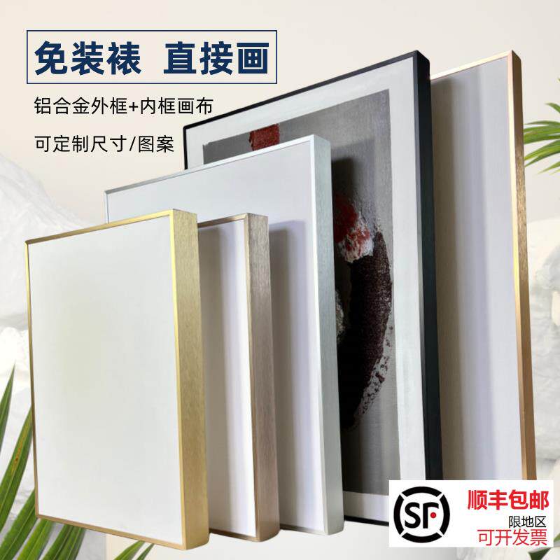 铝合金油画框外框窄边画框带画布免装裱材料定制L型油画外框定做