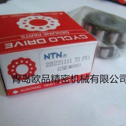 NTN 减速机偏心轴承22UZ21121T2 22UZ21135T2 22UZ21143T2