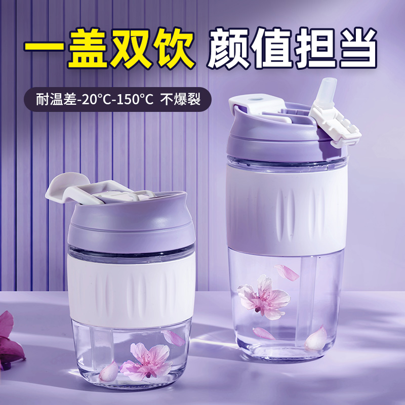 玻璃水杯子双饮牛奶咖啡杯豆浆泡茶吸管带盖随行便携办公室女夏季