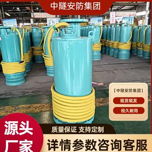 矿用隔爆型潜水排沙电泵 BQS50-65-18.5KW 实用寿命长潜水排沙泵