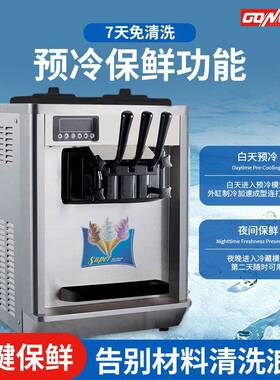 商用预冷软冰淇淋机台式小型全自动奶茶店甜筒机台式雪糕机厂家