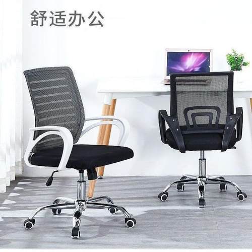 办公椅舒学久坐家用椅电脑适扶手宿舍生网布升降转见详情椅靠背旋