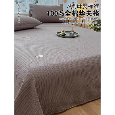100% cotton bed flat sheet bedsheet bedspread bedcover linen
