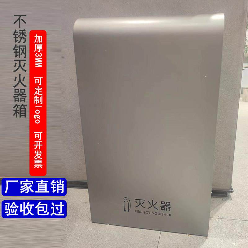 喜茶加厚不锈钢灭火器箱高端简约消防落地收纳器材陈列箱