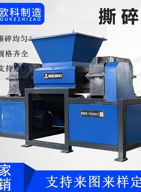 大型多功能撕碎机工业单双轴废旧塑料粉碎机木材废铁垃圾破碎机