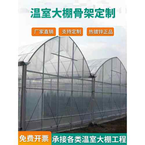 蔬菜养殖简易温室连栋大棚钢管骨架配件大全专用钢管家用玻璃温室