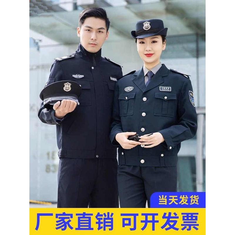 2011新式保安工作服春秋套装制服外套物业冬季执勤服冬装加厚男女