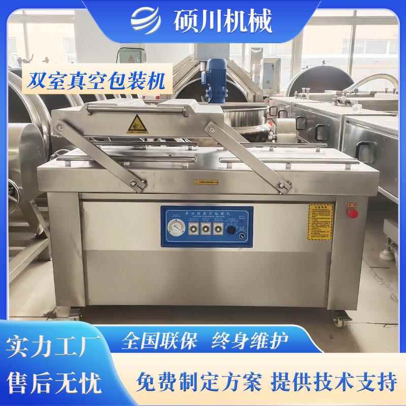 酱牛肉双室真空包装机麻辣鸭货豆干海参封口机鸡爪豆制品真空机