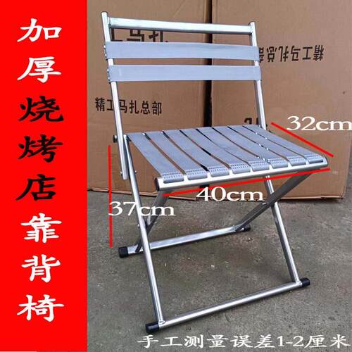 便携折叠凳子马扎加厚靠背小椅子板凳钓淄博烧烤地摊休闲户外新品