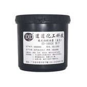 蓝色感光蚀刻油墨不锈钢铝板电路板抗蚀刻蓝油五金标牌耐腐蚀油墨
