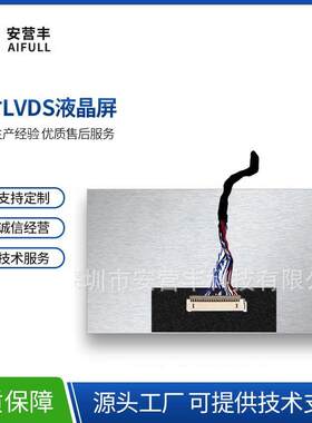 工控7寸液晶屏1024*600 LVDS转接板核心板多规格安卓主板显示屏